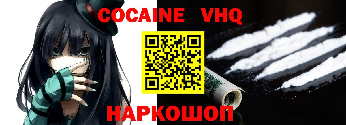 COCAIN Эквадор Гурьевск