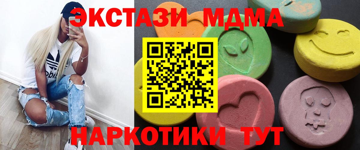 ЭКСТАЗИ  ЭКСТАЗИ ешки  Вход с VPN  Ecstasy DUBAI  Гурьевск 