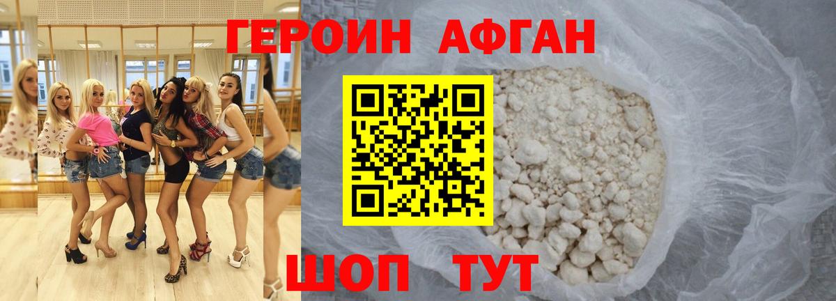 Героин  Вход с VPN  Гурьевск  ГЕРОИН герыч 