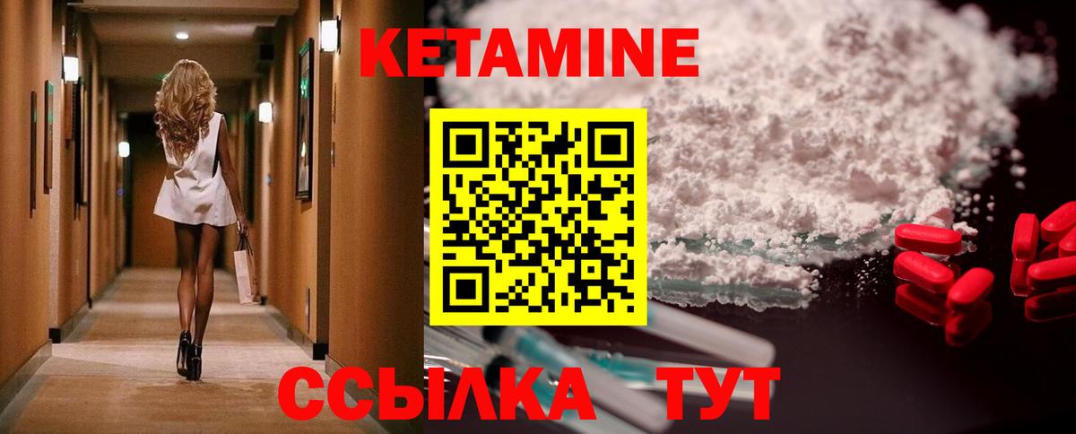 Кетамин ketamine  Кетамин ketamine  Вход с VPN  Гурьевск 