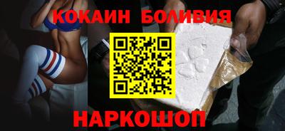 кокаин премиум Балаково
