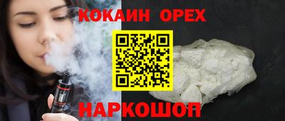 кокаин премиум Балаково