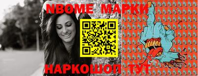 марки nbome Балашиха