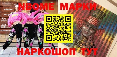 марки nbome Балашиха