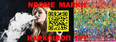 марки nbome Балашиха