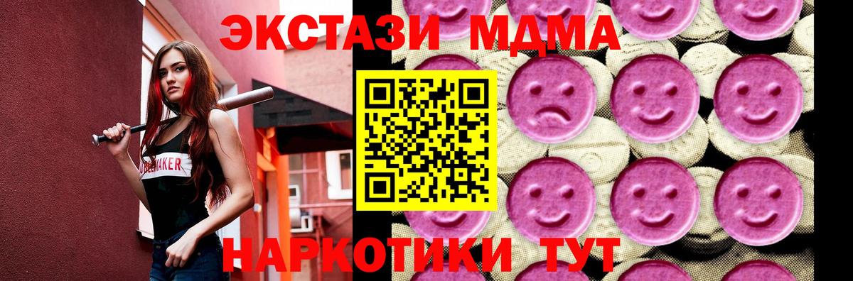 MDMA VHQ  Вход с VPN  МДМА  Гурьевск  МДМА VHQ 