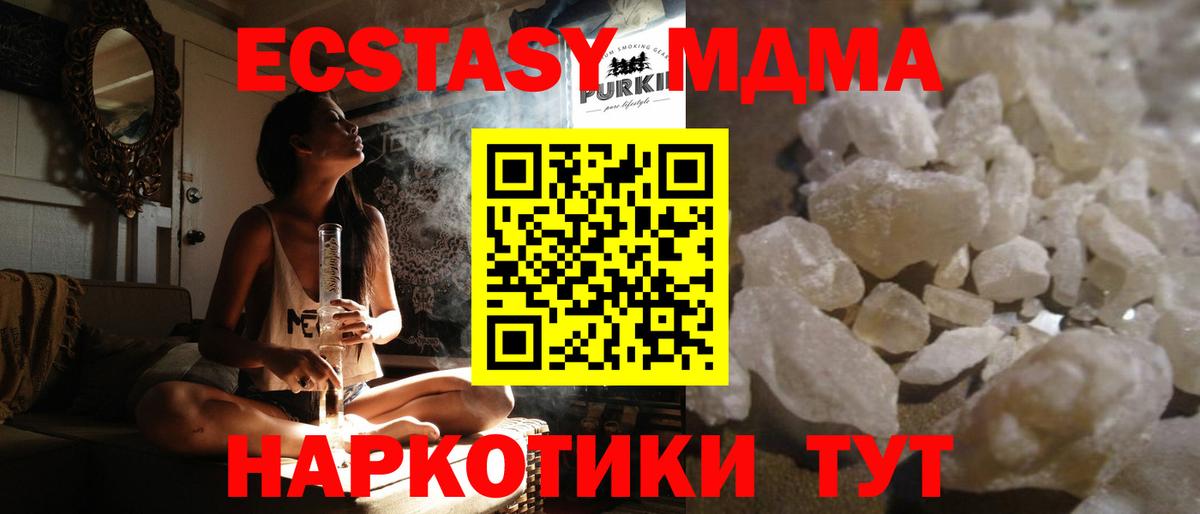 МДМА кристаллы Гурьевск