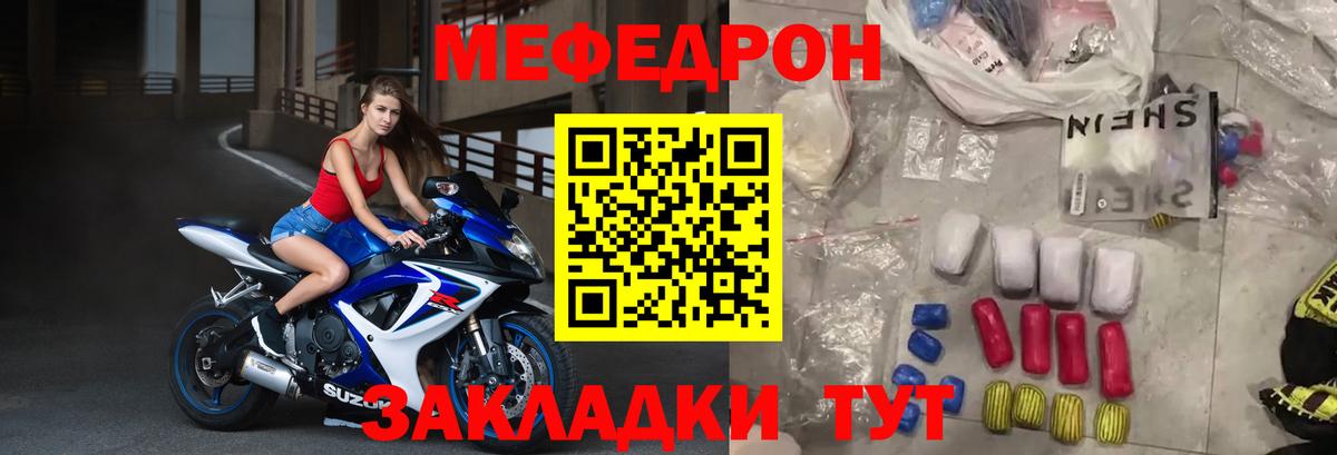 МЕФ VHQ  Мефедрон  Вход с VPN  Гурьевск  МЕФ кристаллы 
