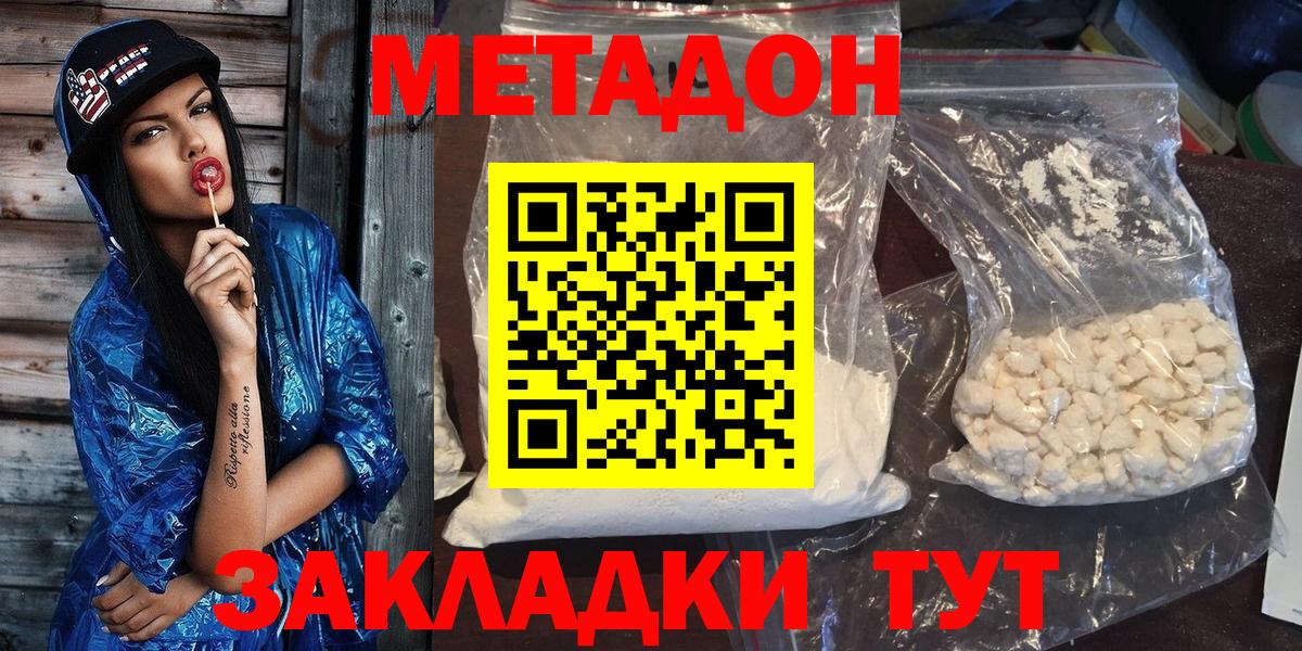 Метадон белоснежный  Вход с VPN  Гурьевск 