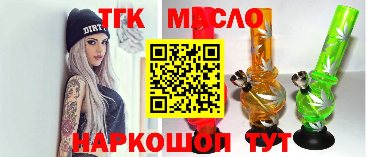 ТГК Wax  Вход с VPN  Гурьевск 