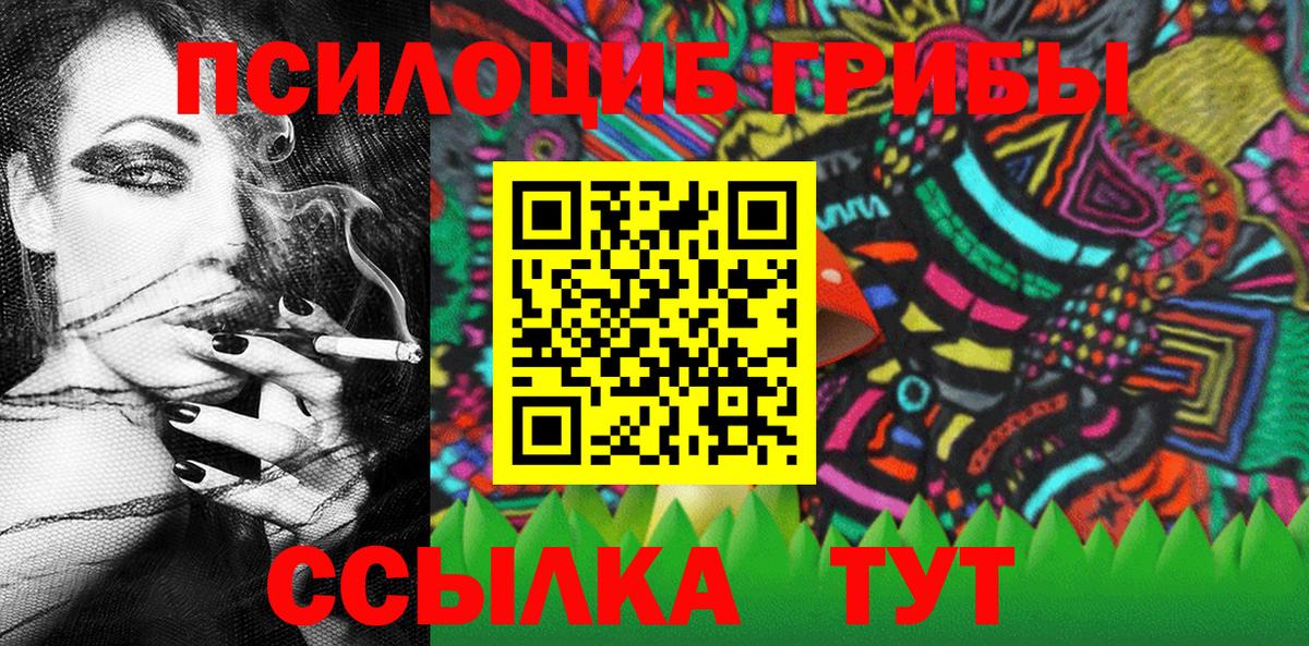 Галлюциногенные грибы мухоморы  Вход с VPN  Гурьевск  Псилоцибиновые грибы Magic Shrooms 