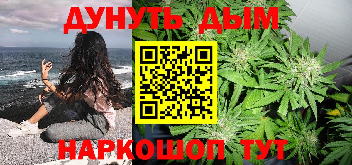 Гурьевск  Каннабис Amnesia  Вход с VPN  Марихуана ГИДРОПОН  МАРИХУАНА индика 